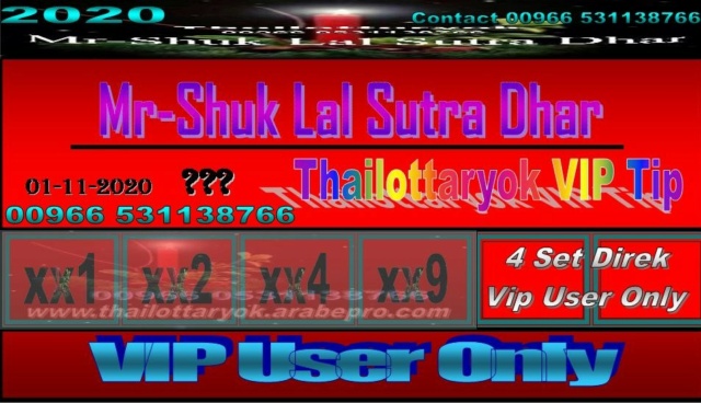 Mr-Shuk Lal Lotto 100% Free & VIP 16-11-2020 F_pos153