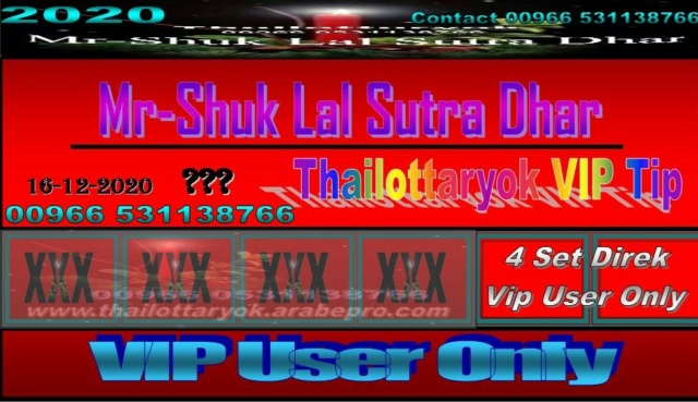 Mr-Shuk Lal Lotto 100% Free & VIP 16-12-2020 - Page 2 F_pos161