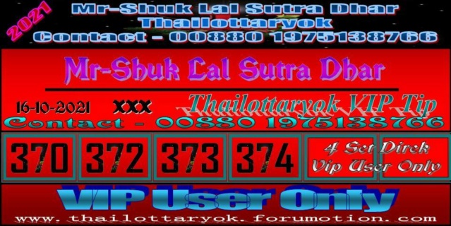 Mr-Shuk Lal Lotto 100% VIP 01-11-2021 F_pos235