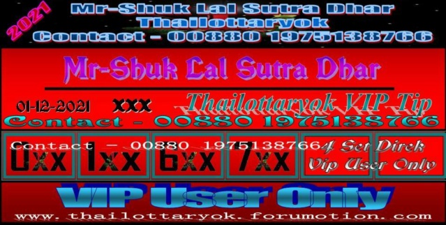 Mr-Shuk Lal Lotto 100% VIP 01-12-2021 F_pos250