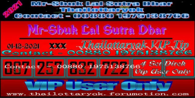 Mr-Shuk Lal Lotto 100% VIP 01-12-2021 F_pos251