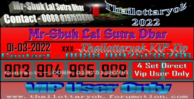Mr-Shuk Lal Lotto 100% Free 16-03-2022 F_pos275