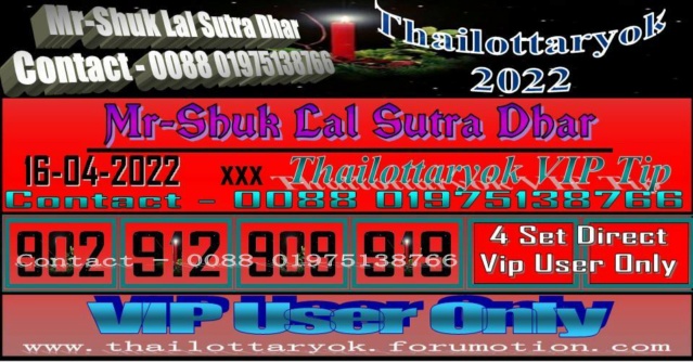 Mr-Shuk Lal Lotto 100% VIP 16-04-2022 F_pos287