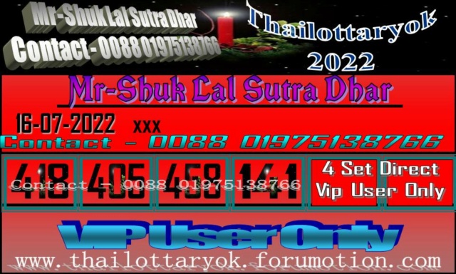 Mr-Shuk Lal Lotto 100% VIP 16-07-2022 F_pos310
