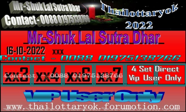 Mr-Shuk Lal Lotto 100% VIP 16-10-2022 F_pos333