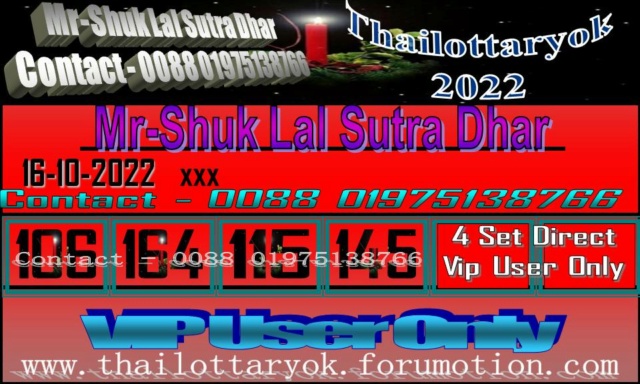 Mr-Shuk Lal Lotto 100% VIP 16-10-2022 F_pos334