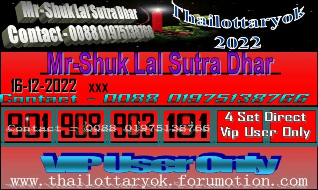 Mr-Shuk Lal Lotto 100% VIP 16-12-2022 F_pos348