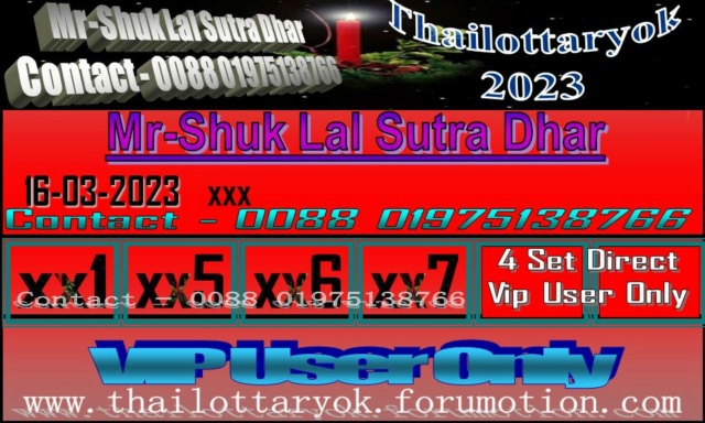 Mr-Shuk Lal Lotto 100% VIP 16-03-2023 F_pos373