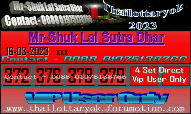 Mr-Shuk Lal Lotto 100% VIP 16-03-2023 F_pos374