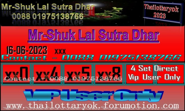 Mr-Shuk Lal Lotto 100% VIP 16-06-2023 F_pos395