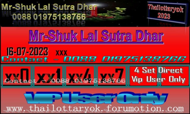 Mr-Shuk Lal Lotto 100% VIP 16-07-2023 - Page 2 F_pos404