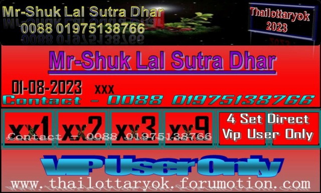 Mr-Shuk Lal Lotto 100% VIP 01-08-2023 F_pos408