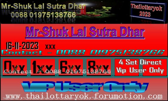 Mr-Shuk Lal Lotto 100% Free 16-11-2023 - Page 3 F_pos424