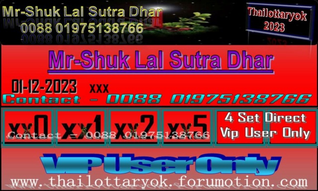 Mr-Shuk Lal Lotto 100% Win Free 01-12-2023 F_pos426