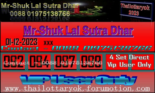 Mr-Shuk Lal Lotto 100% Win Free 16-12-2023 F_pos428