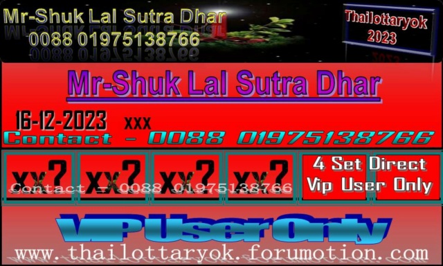 Mr-Shuk Lal Lotto 100% Win Free 16-12-2023 - Page 5 F_pos431