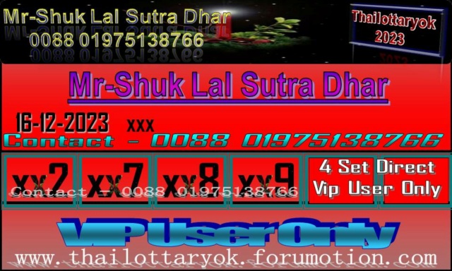 Mr-Shuk Lal Lotto 100% Win Free 30-12-2023 F_pos433