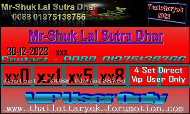 Mr-Shuk Lal Lotto 100% Win Free 30-12-2023 - Page 3 F_pos436