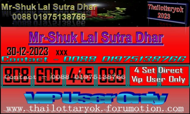 Mr-Shuk Lal Lotto 100% VIP 30-12-2023 F_pos439