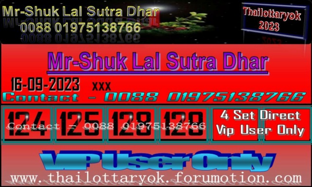 Mr-Shuk Lal Lotto 100% VIP 16-09-2022 F_posi14