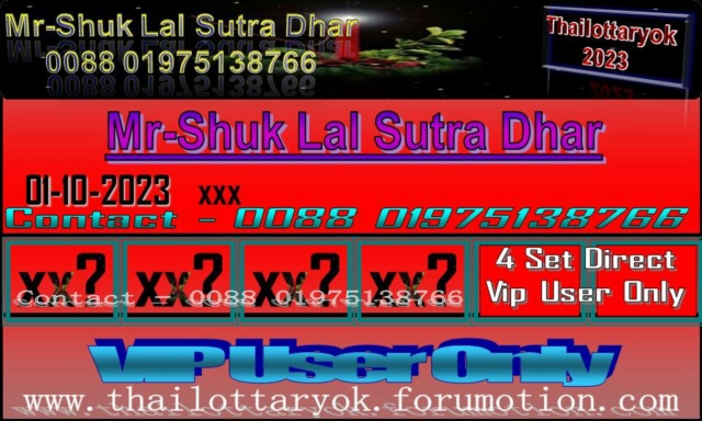 Mr-Shuk Lal Lotto 100% Free 01-10-2023 - Page 3 F_posi16