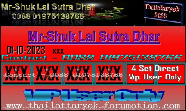Mr-Shuk Lal Lotto 100% Free 01-10-2023 - Page 3 F_posi17