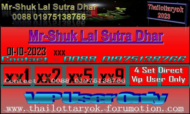 Mr-Shuk Lal Lotto 100% Free 16-10-2023 F_posi18