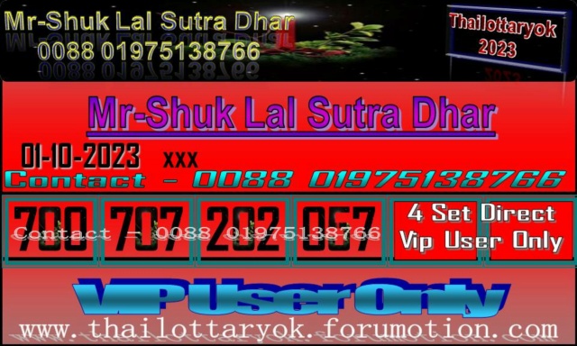 Mr-Shuk Lal Lotto 100% Free 16-10-2023 F_posi30
