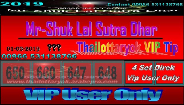 Mr-Shuk Lal 100% Tips 16-03-2019 F_posi71