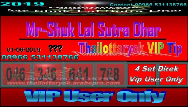 Mr-Shuk Lal 100% Tips 16-06-2019 F_posi90