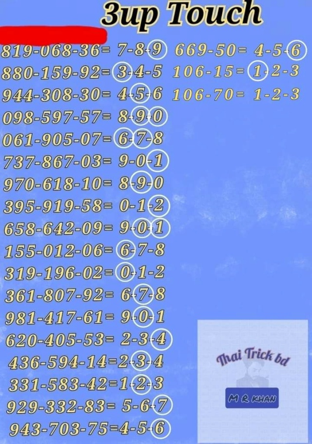 Mr-Shuk Lal Lotto 100% Free 16-11-2022 - Page 6 Fb_im159