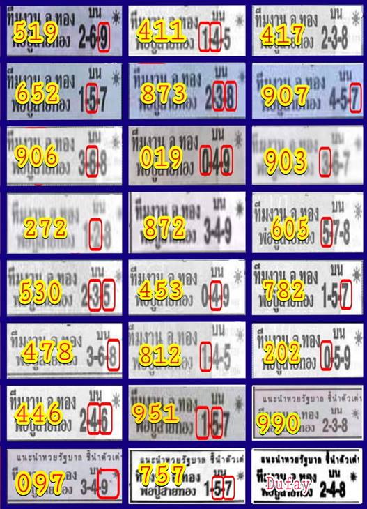 Mr-Shuk Lal Lotto 100% Win Free 30-12-2023 - Page 9 Fdrw6210