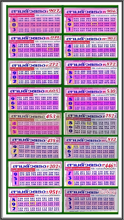 Mr-Shuk Lal Lotto 100% Free 16-11-2023 - Page 7 Fiwu6010