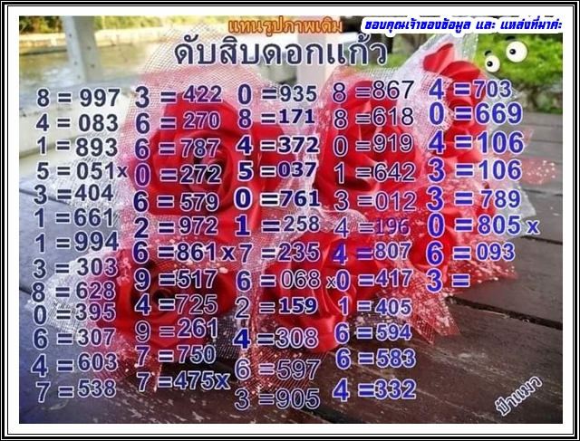Mr-Shuk Lal Lotto 100% Free 30-12-2022 - Page 7 Funj3110