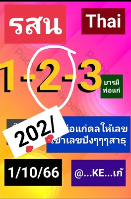 Mr-Shuk Lal Lotto 100% Free 16-10-2023 - Page 6 G0te5710