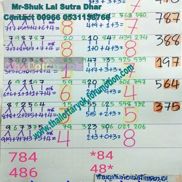 Mr-Shuk Lal 100% Tips 16-11-2019 - Page 17 G85610
