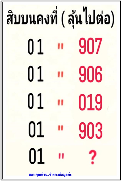 Mr-Shuk Lal Lotto 100% Free 01-06-2023 - Page 13 Gfj44510