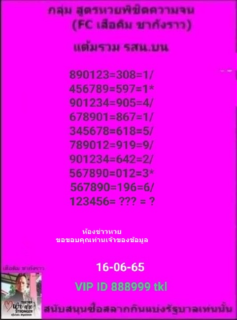 Mr-Shuk Lal Lotto 100% Free 16-06-2022 - Page 13 Gnyp1710