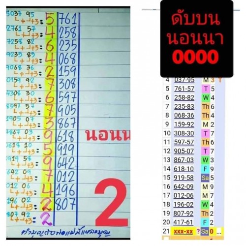 Mr-Shuk Lal Lotto 100% Free 16-07-2022 - Page 6 H6yqo_10