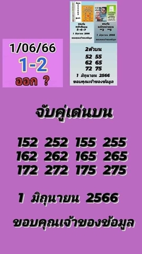 Mr-Shuk Lal Lotto 100% Free 16-06-2023 - Page 14 Hp9f4610