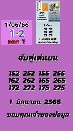 Mr-Shuk Lal Lotto 100% Free 16-06-2023 - Page 13 Hp9f4610