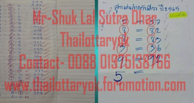 Mr-Shuk Lal Lotto 100% Free 01-02-2022 - Page 5 Idlmv10