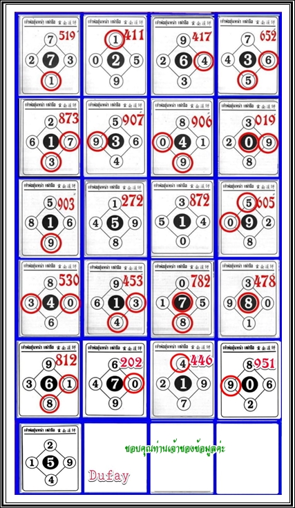 Mr-Shuk Lal Lotto 100% Free 16-11-2023 - Page 8 Imem6010
