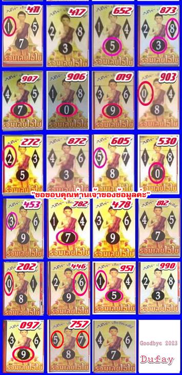 Mr-Shuk Lal Lotto 100% Win Free 30-12-2023 - Page 8 Lrkd6210