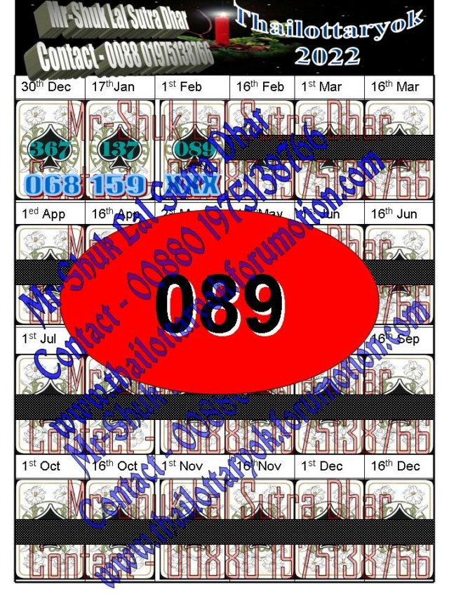 Mr-Shuk Lal Lotto 100% Free 01-02-2022 - Page 2 Maste226