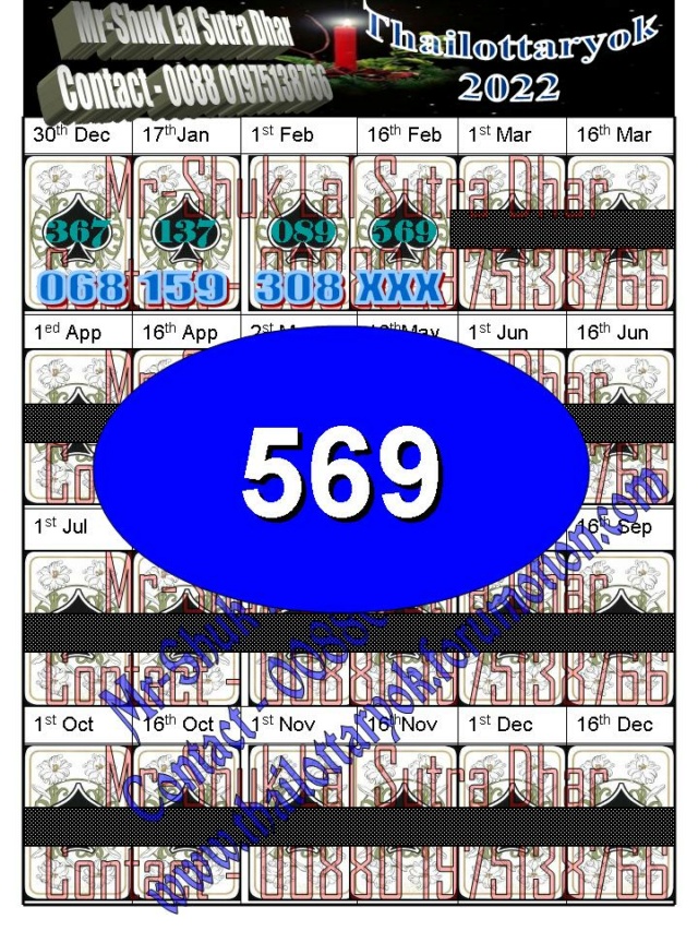 Mr-Shuk Lal Lotto 100% Free 16-02-2022 - Page 3 Maste228