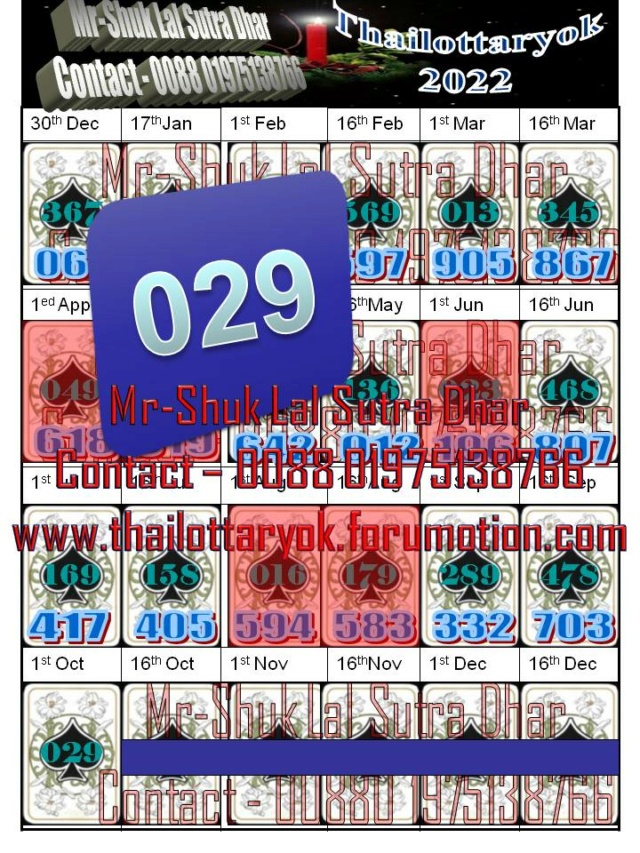 Mr-Shuk Lal Lotto 100% Free 01-10-2022 - Page 3 Maste266
