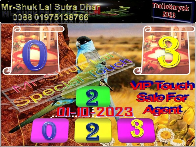 Mr-Shuk Lal Lotto 100% VIP 01-10-2023 Maste363