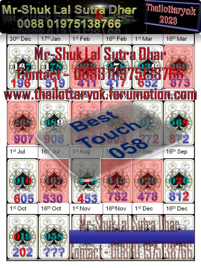 Mr-Shuk Lal Lotto 100% Free 16-10-2023 - Page 4 Maste365