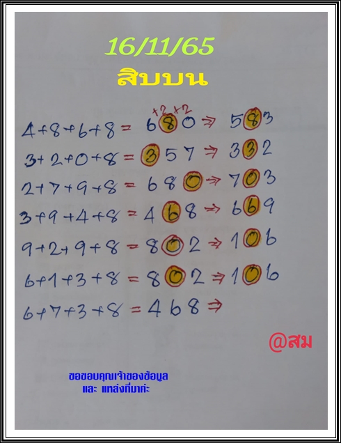 Mr-Shuk Lal Lotto 100% Free 16-11-2022 - Page 7 Mhsr2710